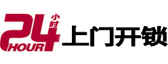 咸阳市开锁公司